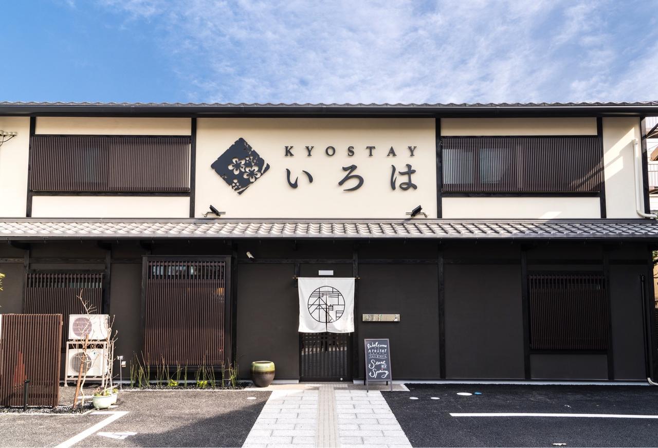 Kyostay Iroha Toji Main Kjóto Exteriér fotografie